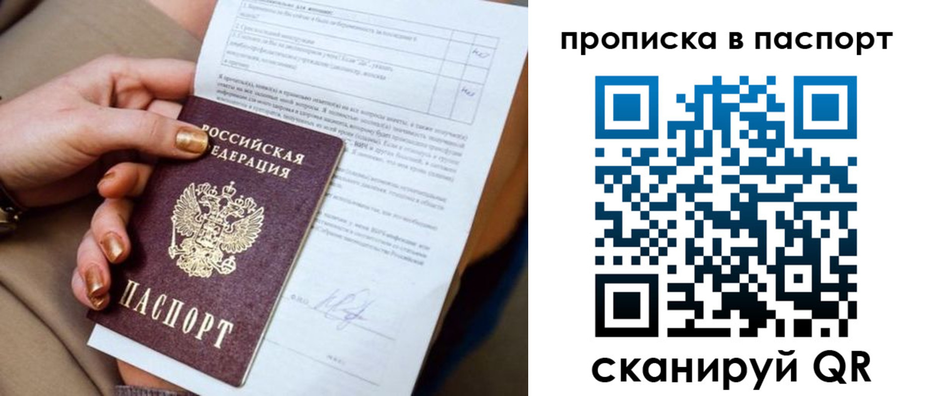 временная прописка в Новоузенске