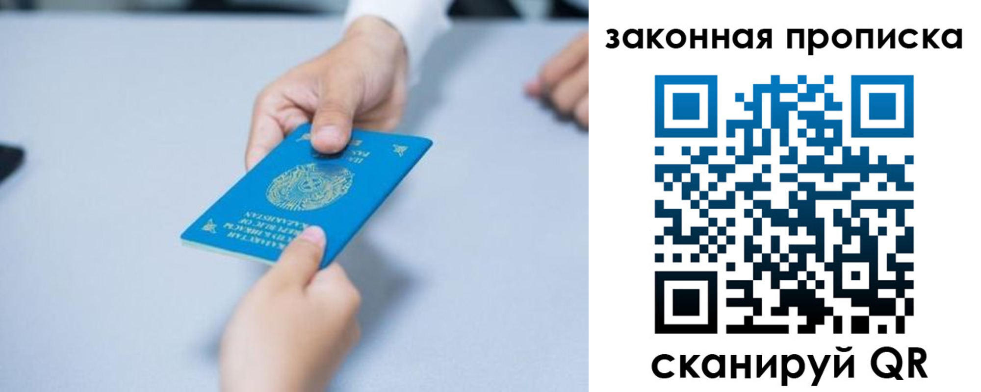 временная регистрация в Новоузенске