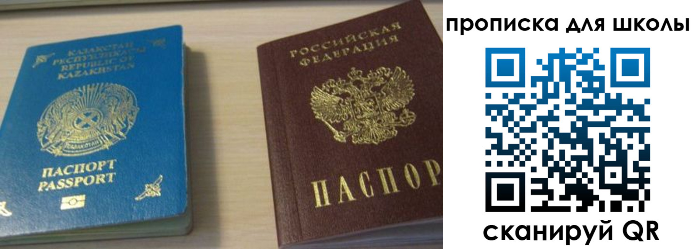 временная регистрация для всех в Новоузенске