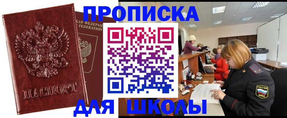 прописка для военкомата в Новоузенске