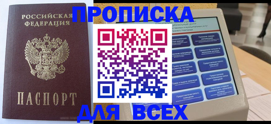 прописка иностранных граждан в Новоузенске