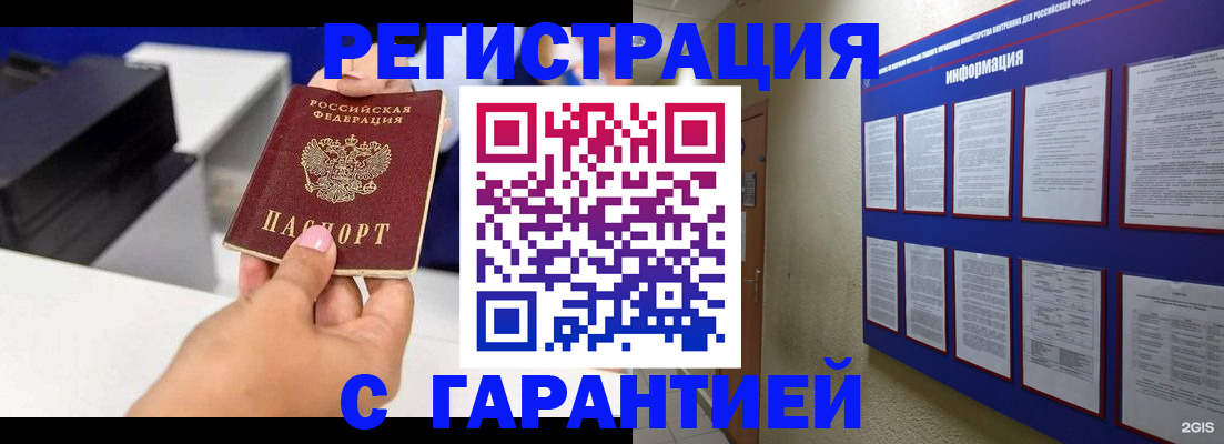 прописка для школы в Новоузенске