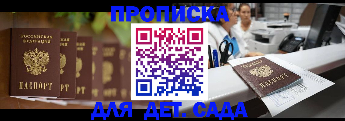 прописка для кредита в Новоузенске