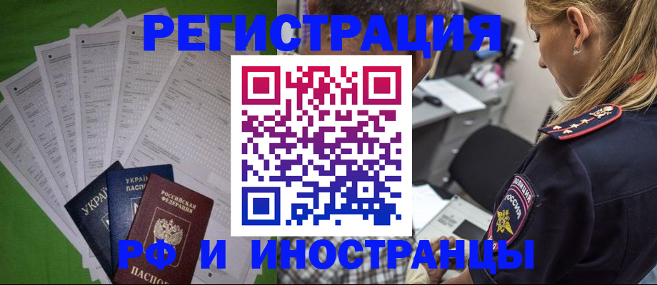 временная регистрация поиск в Новоузенске