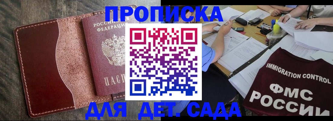 временная регистрация надежно в Новоузенске