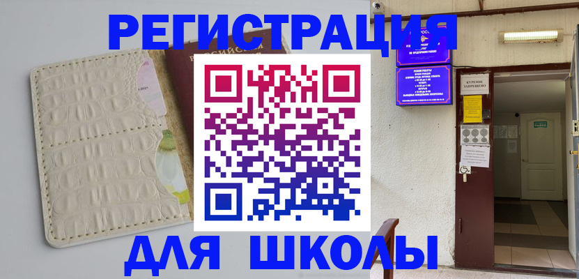 прописка штамп в Новоузенске