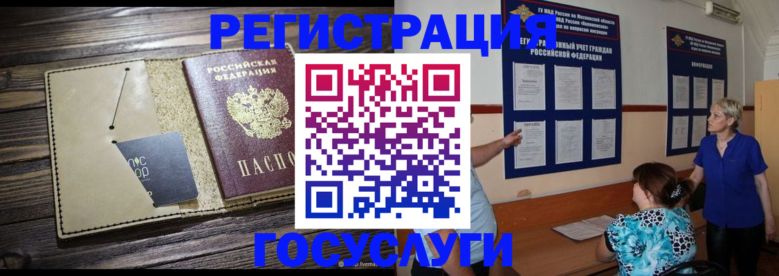 прописка для кредита в Новоузенске